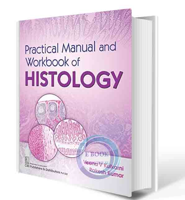 دانلود کتاب Practical Manual and Workbook of Histology Workbook Edition  2021 (ORIGINAL PDF)  